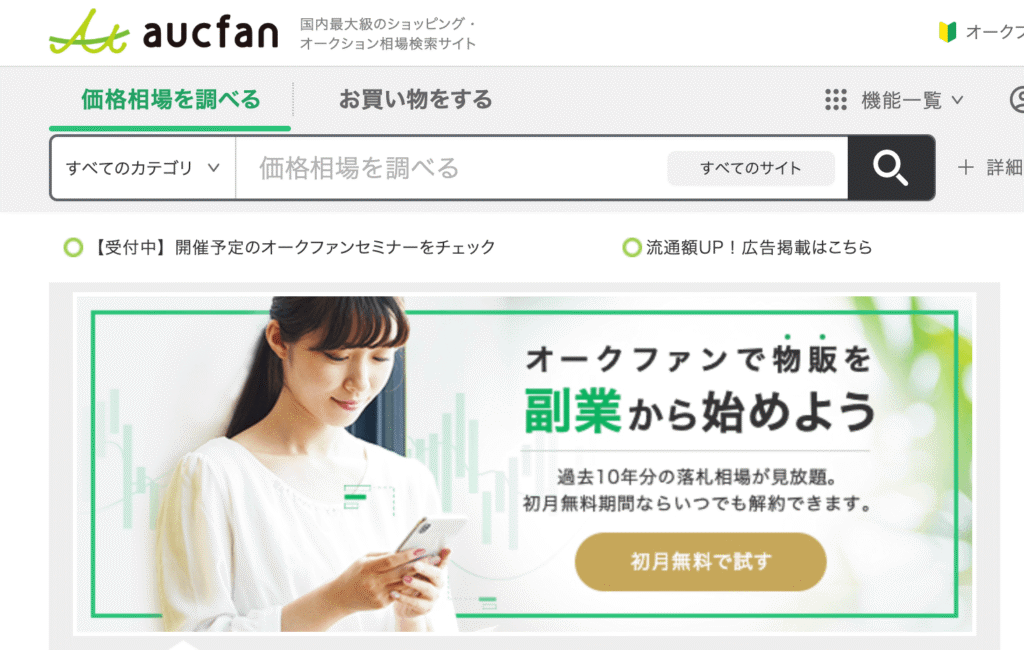 オークファン